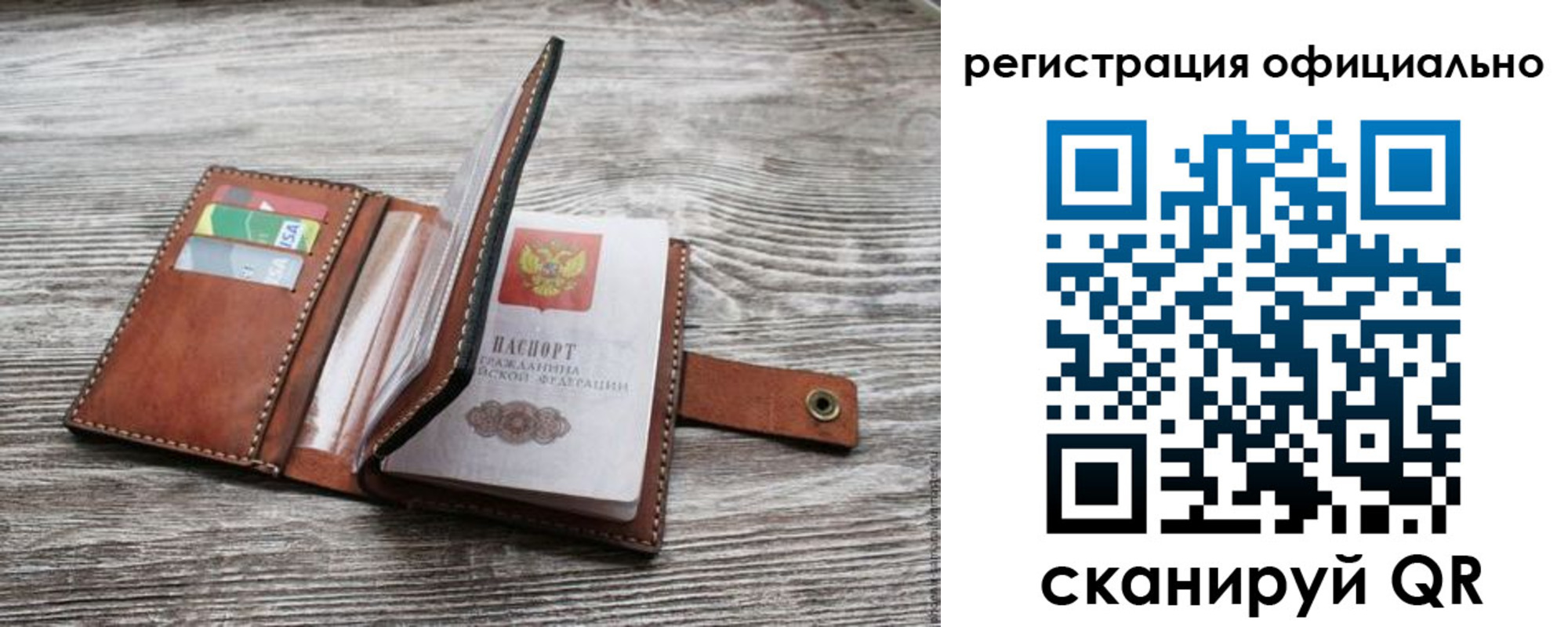 прописка ребенка в Вихоревке