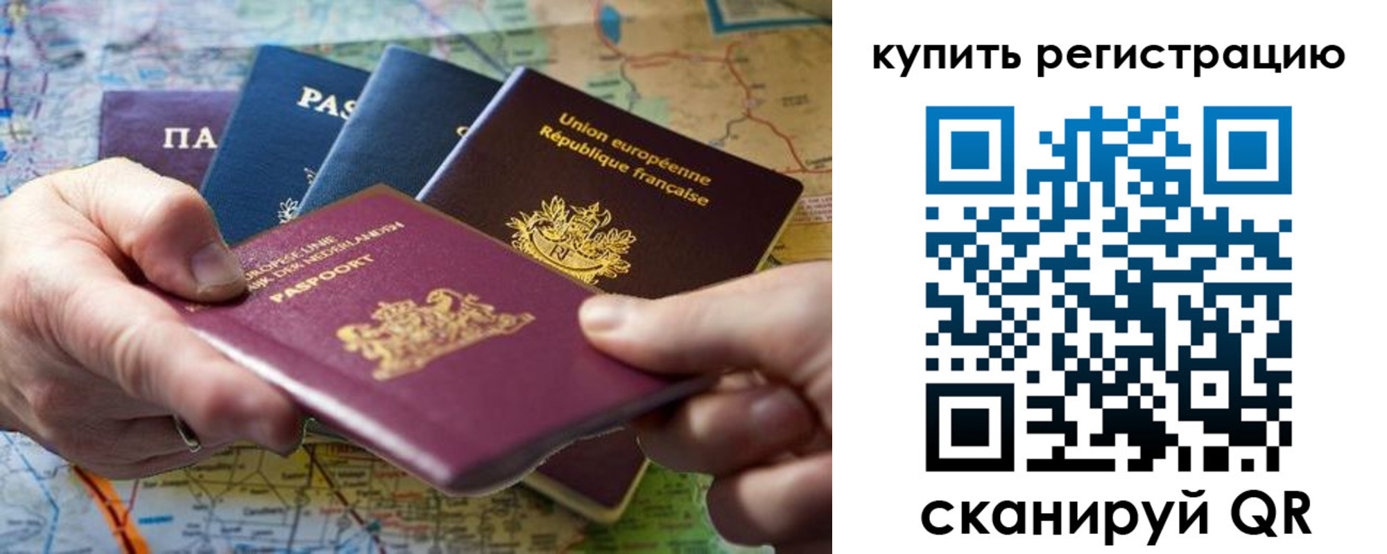 регистрация для школы в Вихоревке