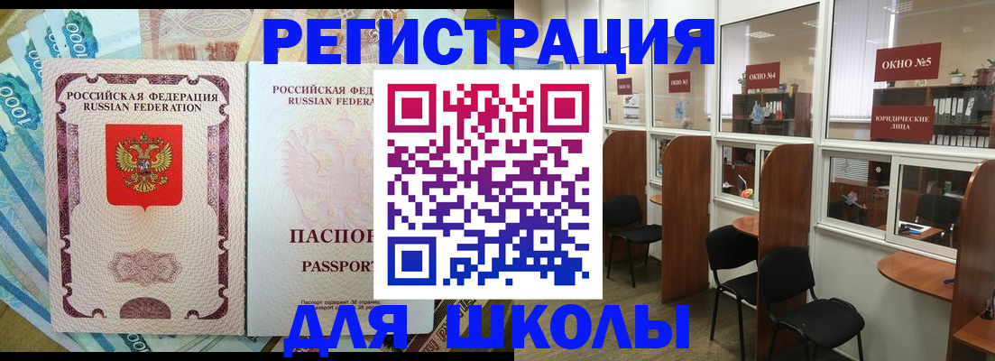 прописка 2025 в Вихоревке