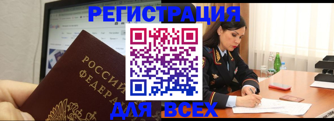 временная регистрация поиск в Вихоревке