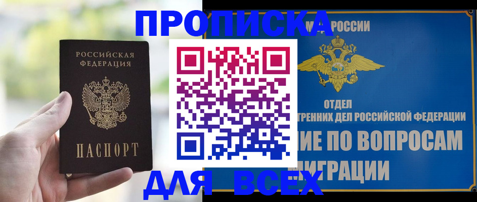 временная регистрация в Вихоревке